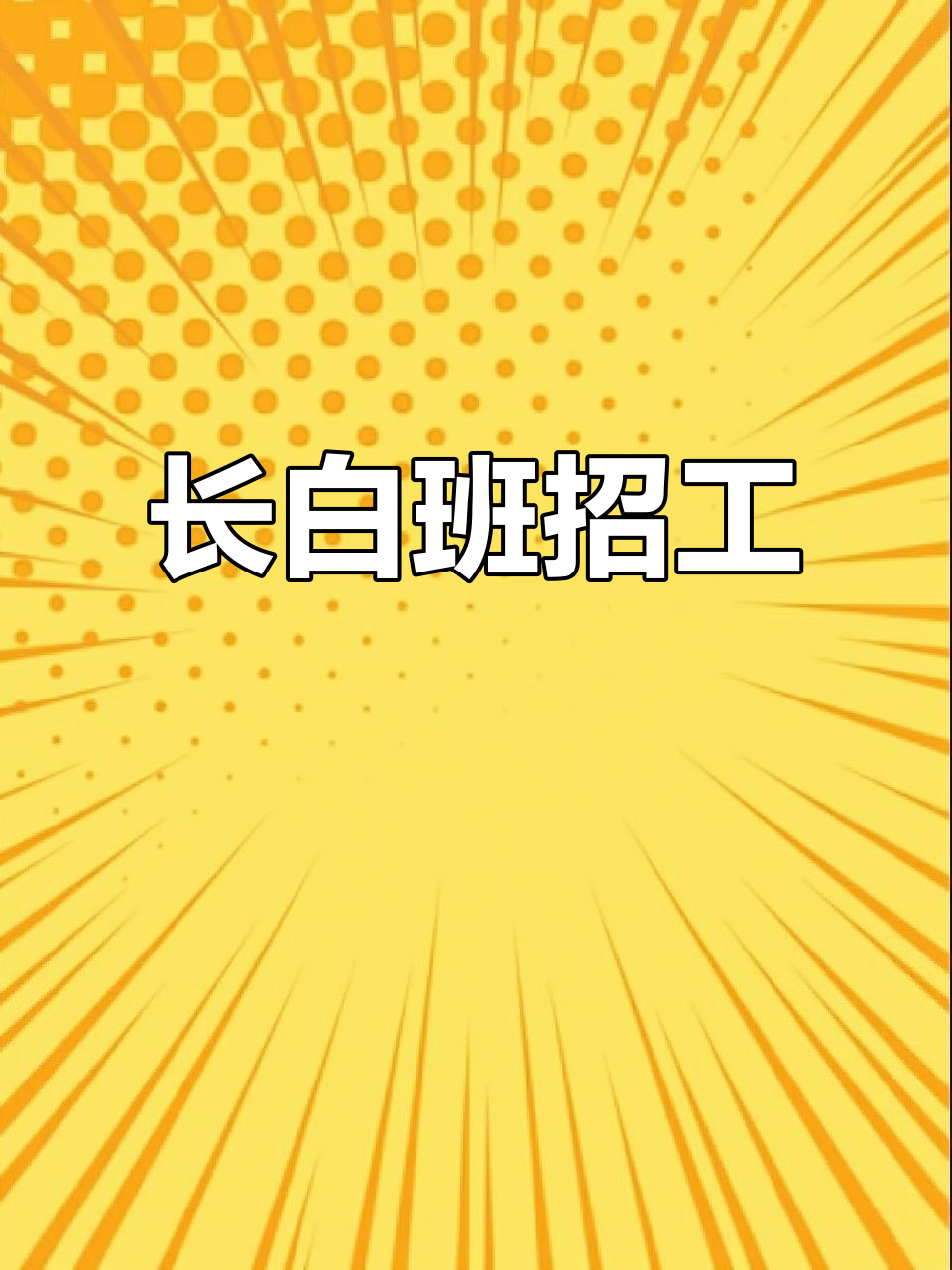 宿州市人才信息招聘网(宿州市人才信息招聘网最新招聘) 宿州市人才信息招聘网(宿州市人才信息招聘网最新招聘)