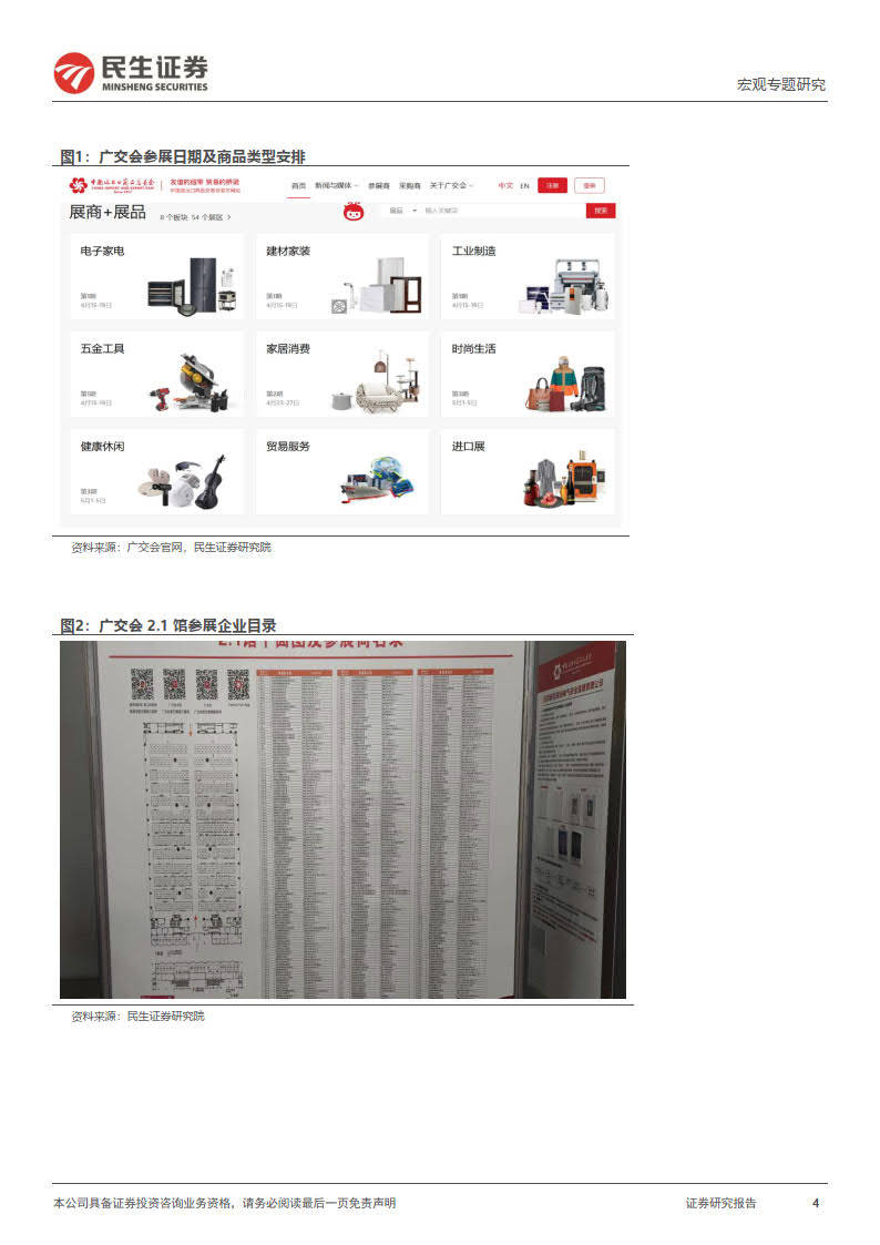 民生证券手机交易软件下载(民生证券手机交易软件下载官网)