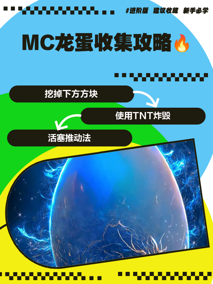 末影龙蛋能干嘛(末影龙蛋能干什么)