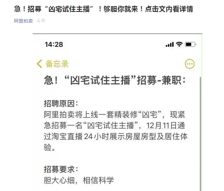 试睡员凶宅招聘(试睡员凶宅招聘在哪里应聘) 试睡员凶宅招聘(试睡员凶宅招聘在哪里应聘)