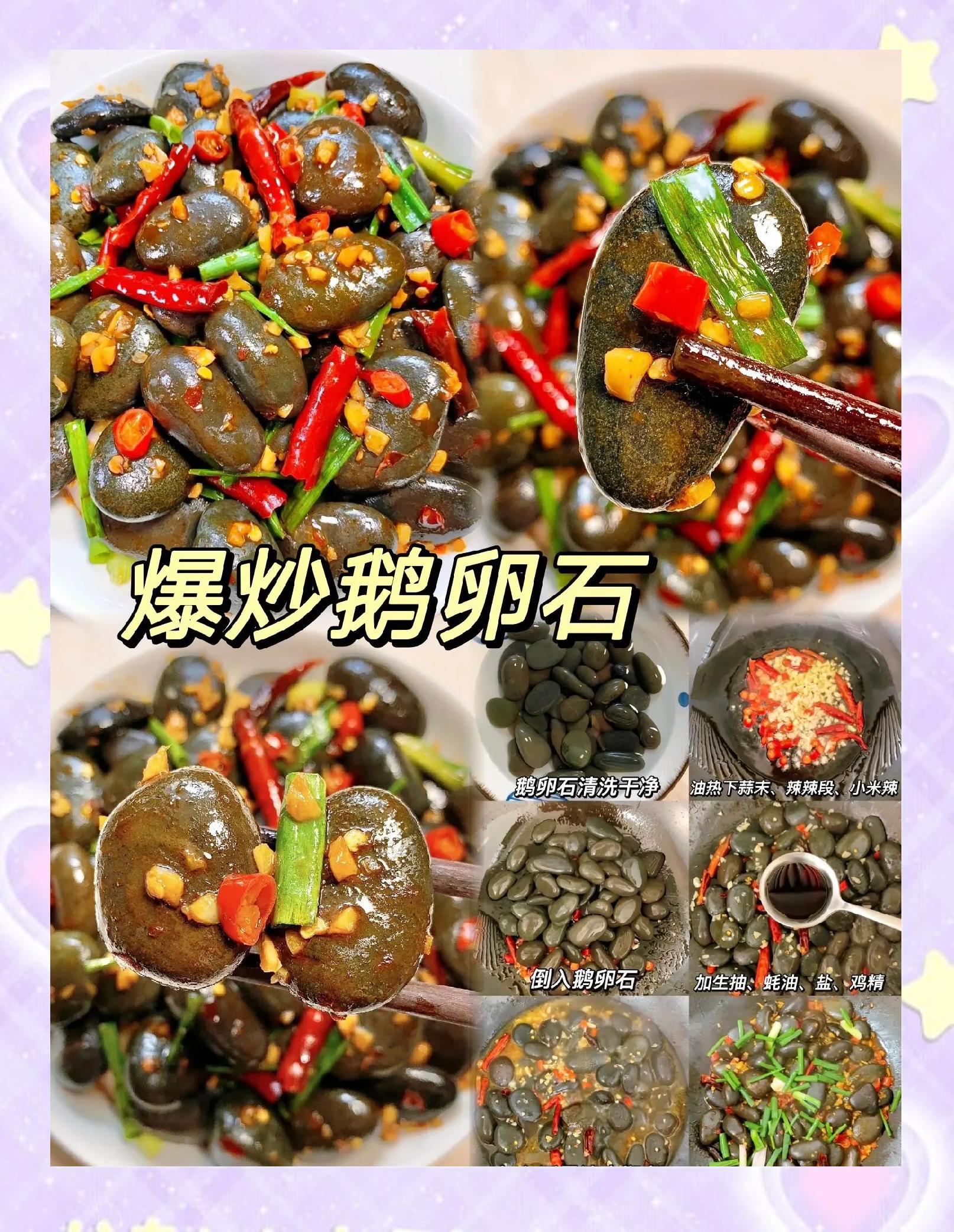 石头菜的图片(石头菜的做法大全)