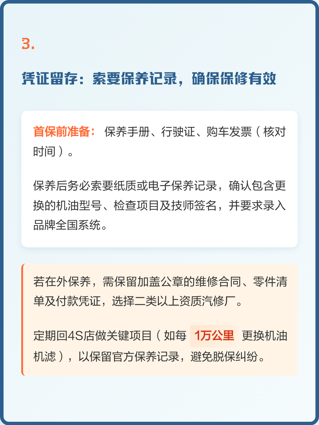 新车首保有时间期限吗?(新车首保有时间期限吗多少钱)