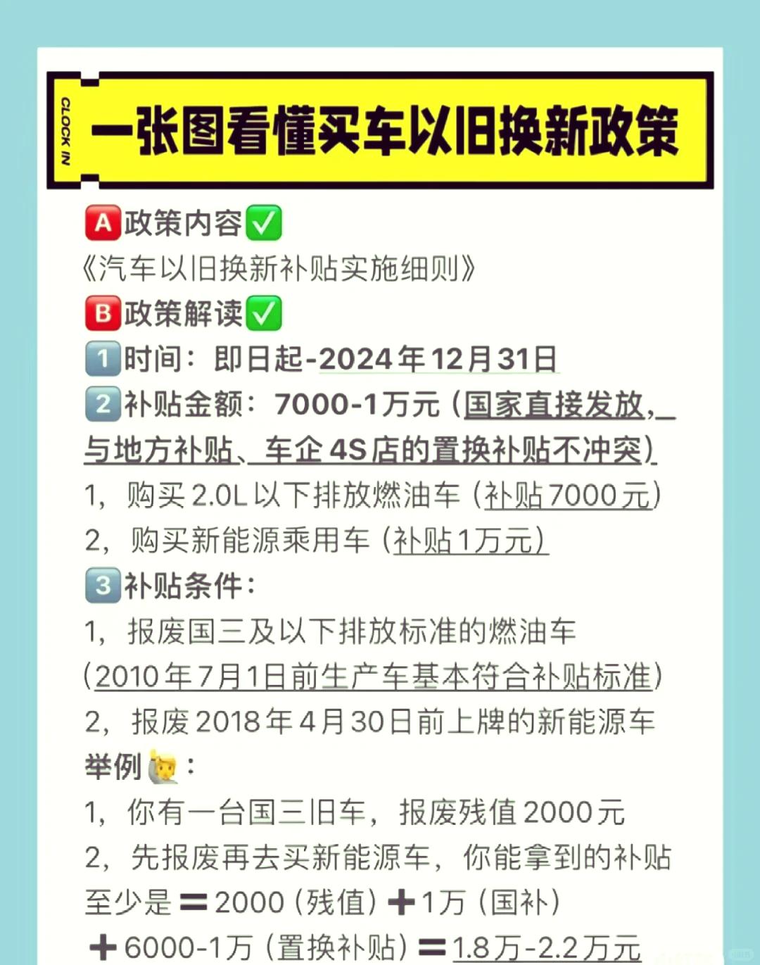 车辆报废政策最新规定(车辆报废新规定全面解读) 车辆报废政策最新规定(车辆报废新规定全面解读)