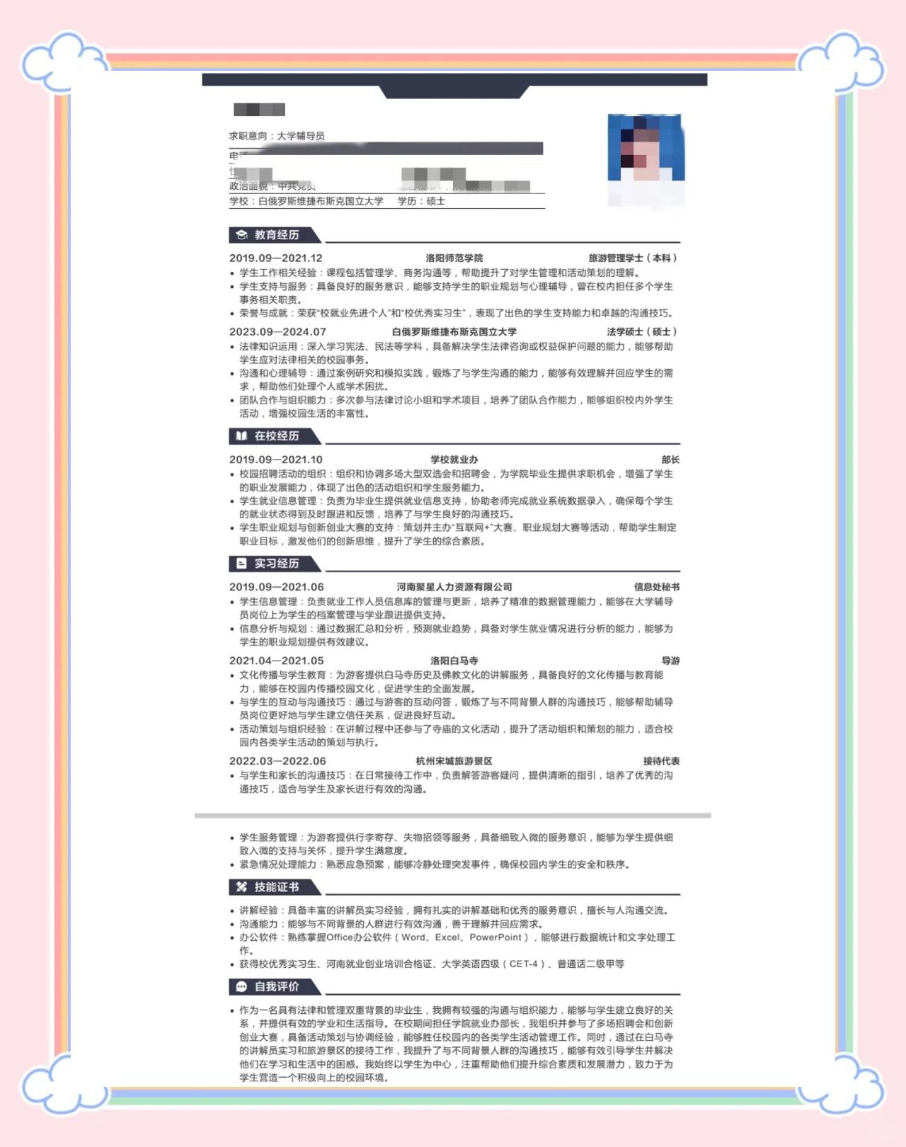 高校辅导员招聘条件(高校辅导员招聘条件及要求) 高校辅导员招聘条件(高校辅导员招聘条件及要求)