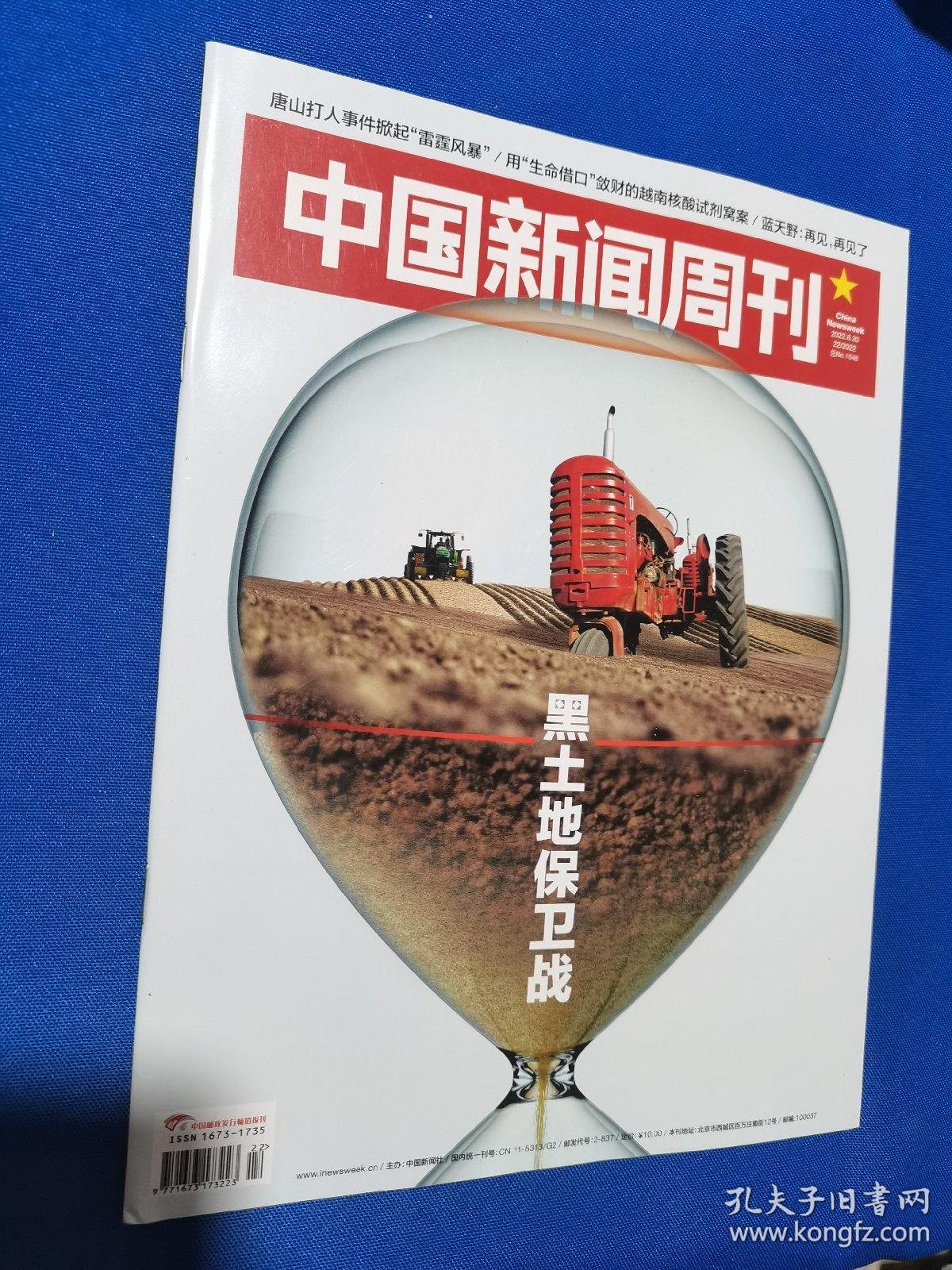 时事新闻最新2022(时事新闻最新2025摘抄) 时事新闻最新2022(时事新闻最新2025摘抄)