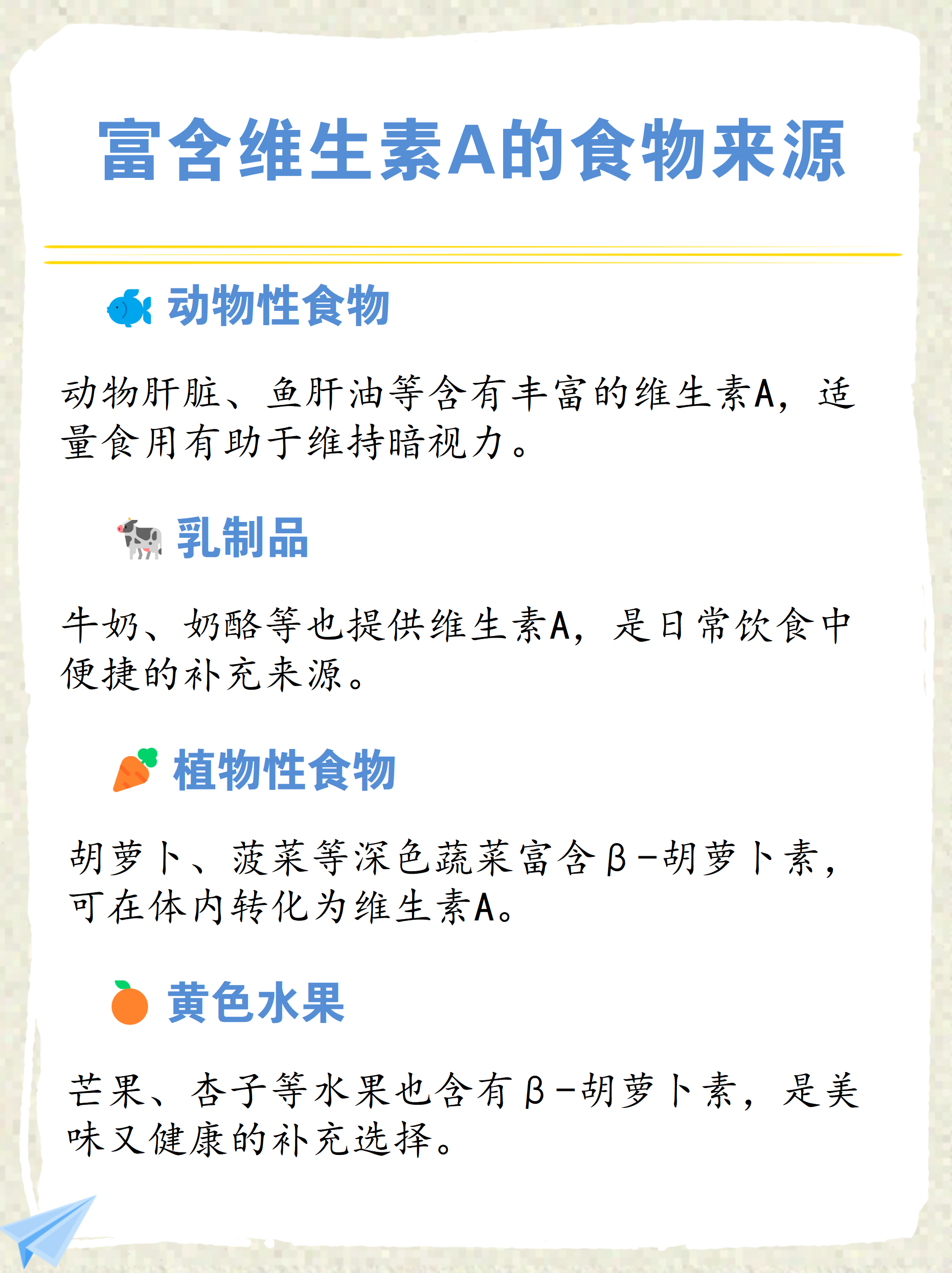 维生素a的食物排行榜(维生素a的食物有哪些食物有什么)