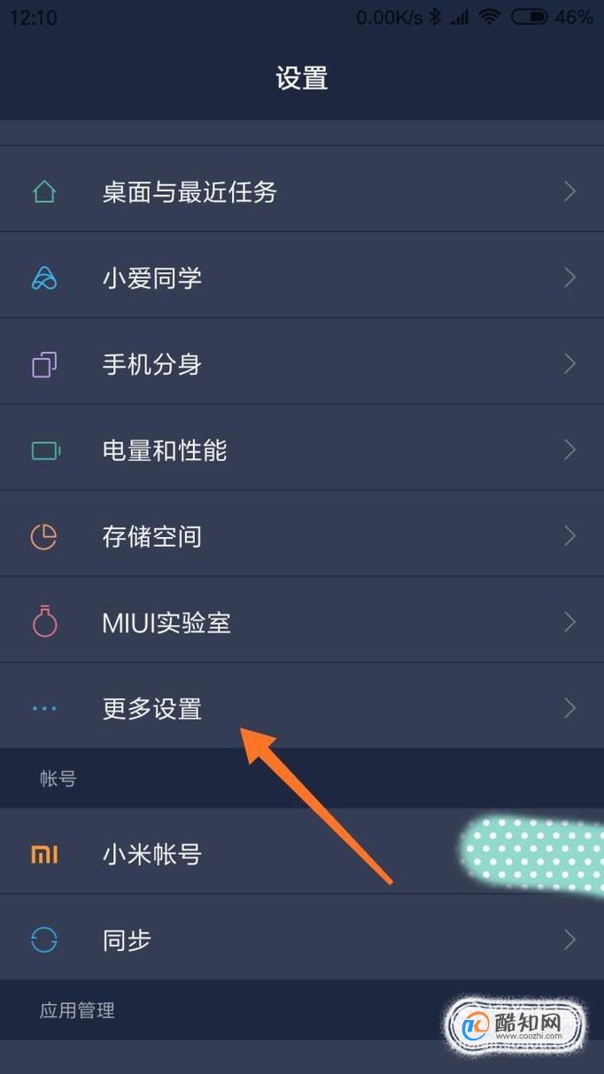 小米长按识别文字怎么打开(小米长按识别文字在哪里设置) 小米长按识别文字怎么打开(小米长按识别文字在哪里设置)