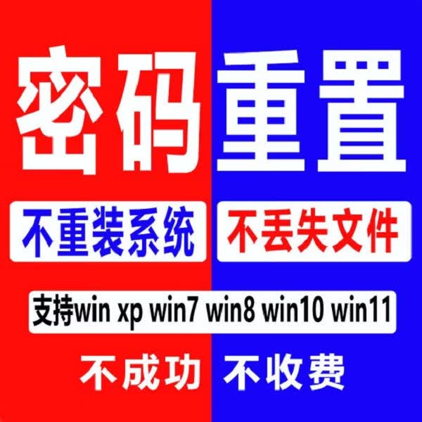 win7忘记开机密码怎么办(电脑忘记开机密码怎么进入系统)