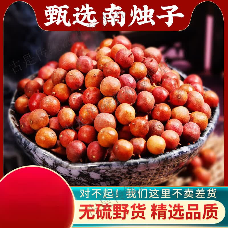 乌饭子(乌饭子和桃金娘) 乌饭子(乌饭子和桃金娘)