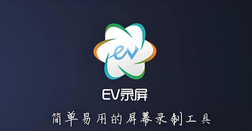 ev录屏怎么录不上声音(ev录屏怎么录不上声音,怎么知道录没录上系统声音)