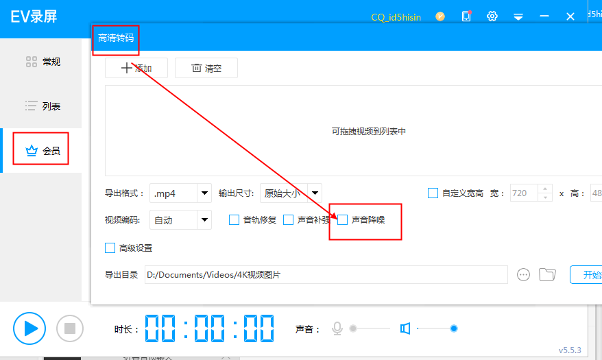 ev录屏怎么录不上声音(ev录屏怎么录不上声音,怎么知道录没录上系统声音) ev录屏怎么录不上声音(ev录屏怎么录不上声音,怎么知道录没录上系统声音)