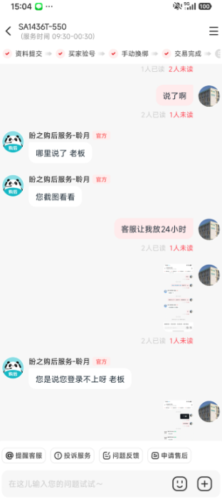 盼之代售靠谱吗(盼之代售官网平台)