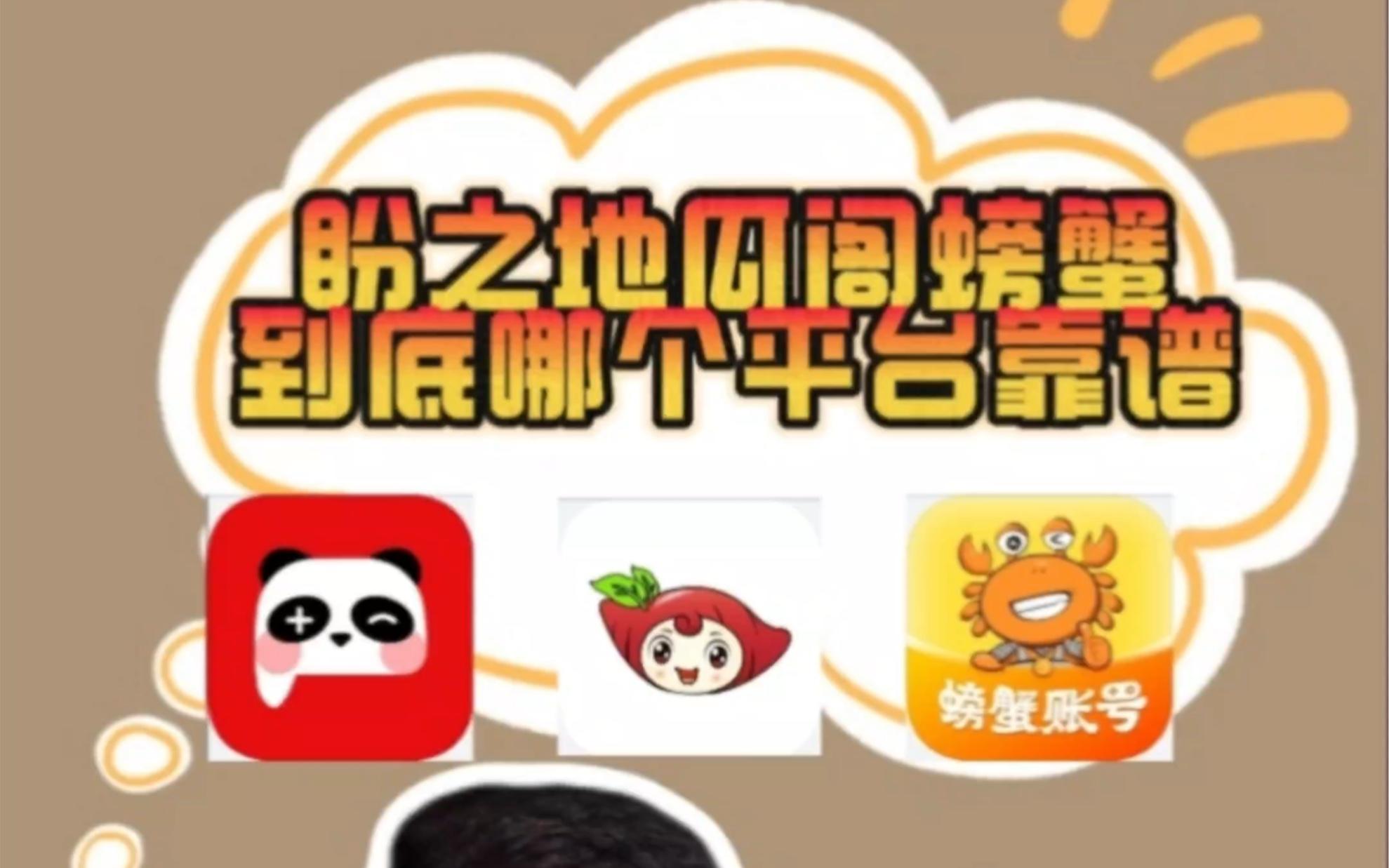 盼之代售靠谱吗(盼之代售官网平台)