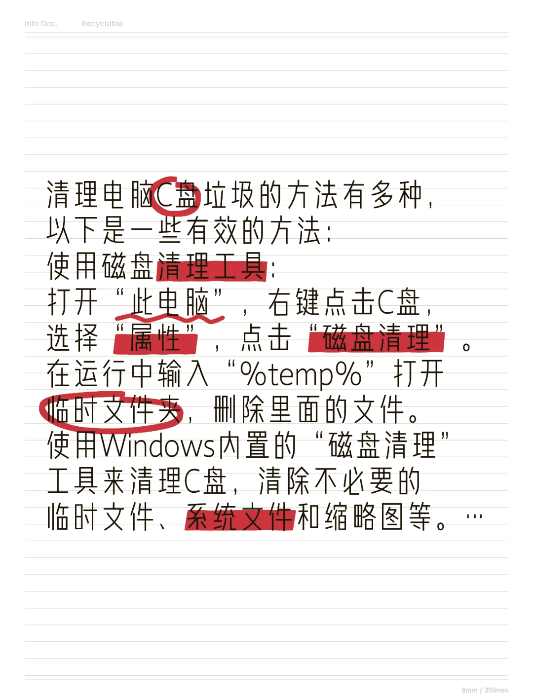 怎么清理电脑c盘(怎么清理电脑c盘空间) 怎么清理电脑c盘(怎么清理电脑c盘空间)