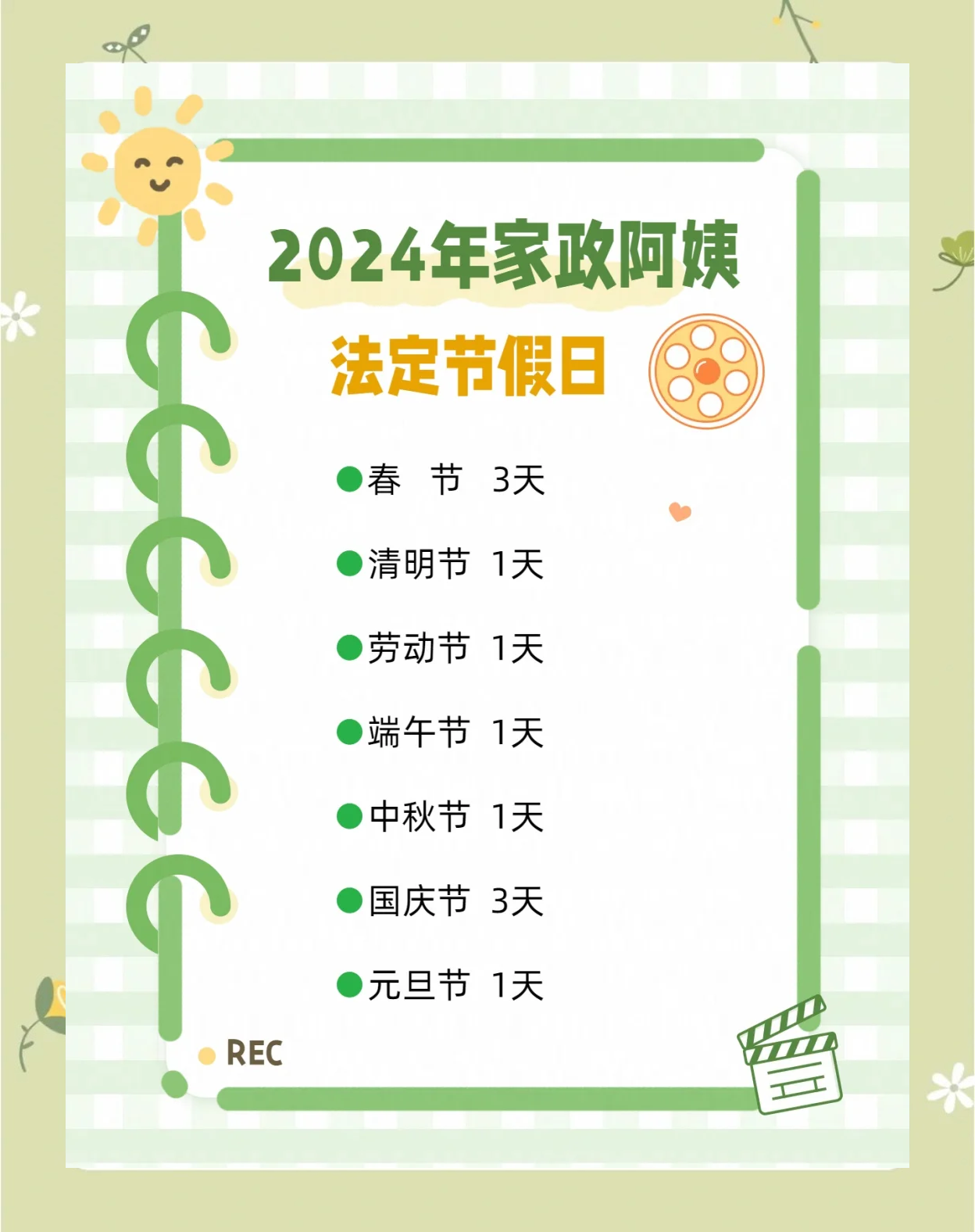 劳动节法定节假日是几天(劳动节法定节假日是几天三倍工资) 劳动节法定节假日是几天(劳动节法定节假日是几天三倍工资)