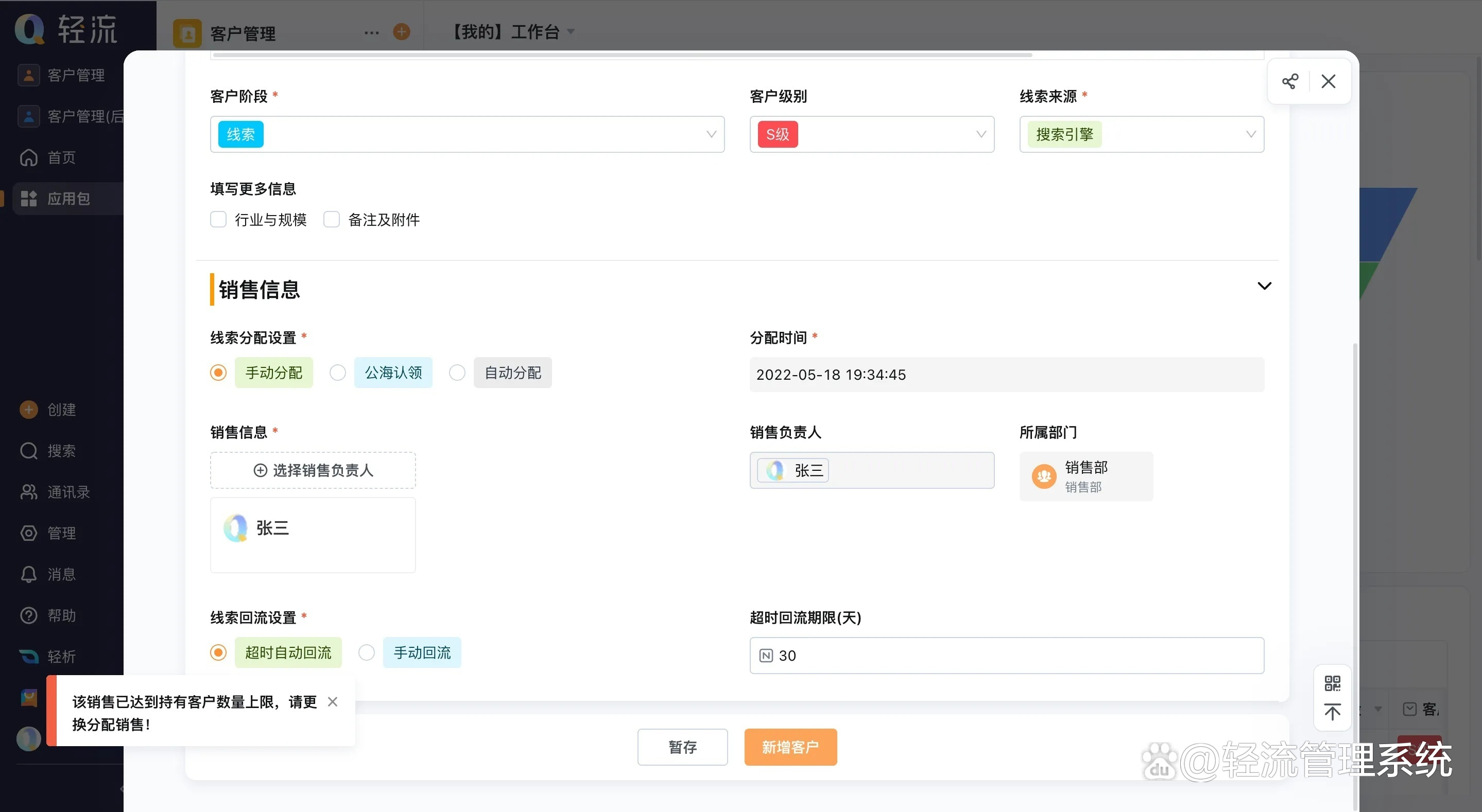 企业维生素crm云登录的简单介绍 企业维生素crm云登录的简单介绍