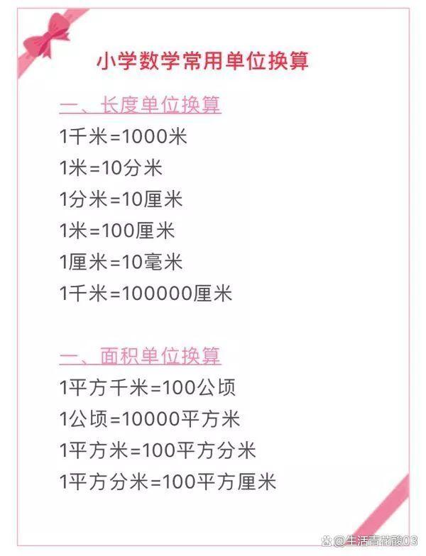 11千米等于多少米(11千米等于多少公里多少里路)