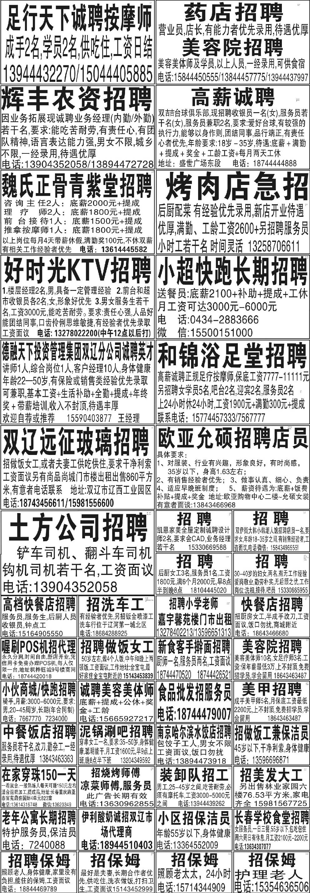 仪征政府论坛招聘最新招聘信息(仪征政府论坛招聘信息  仪征)