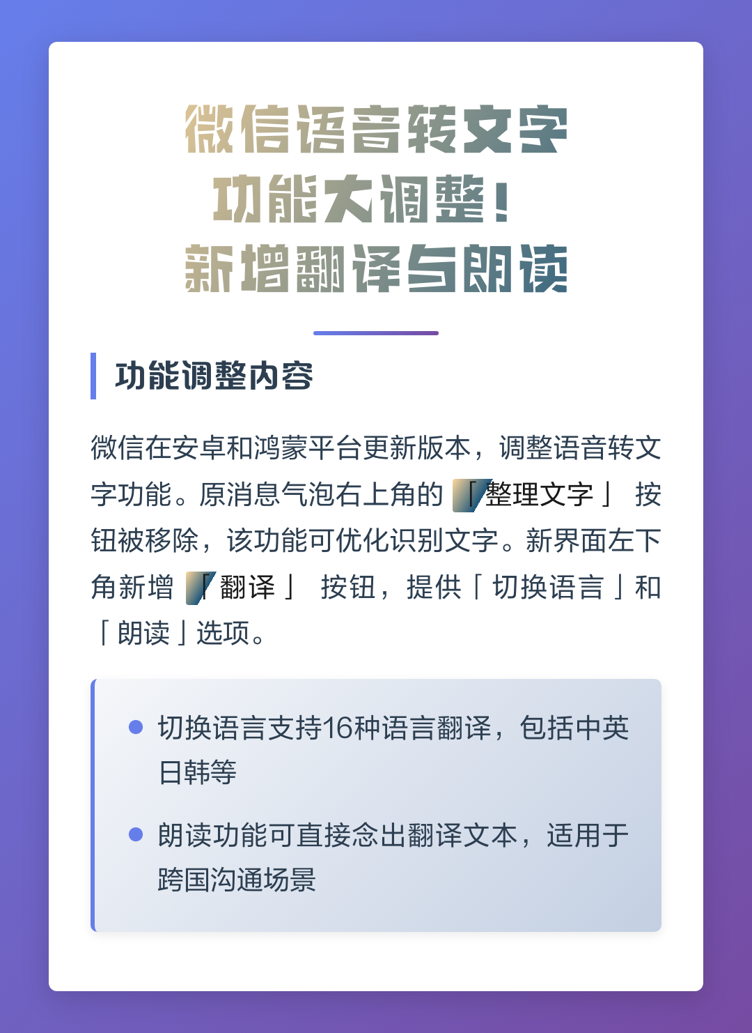 微信文字怎么转换语音朗读(如何将微信的文字转换成语音播放)