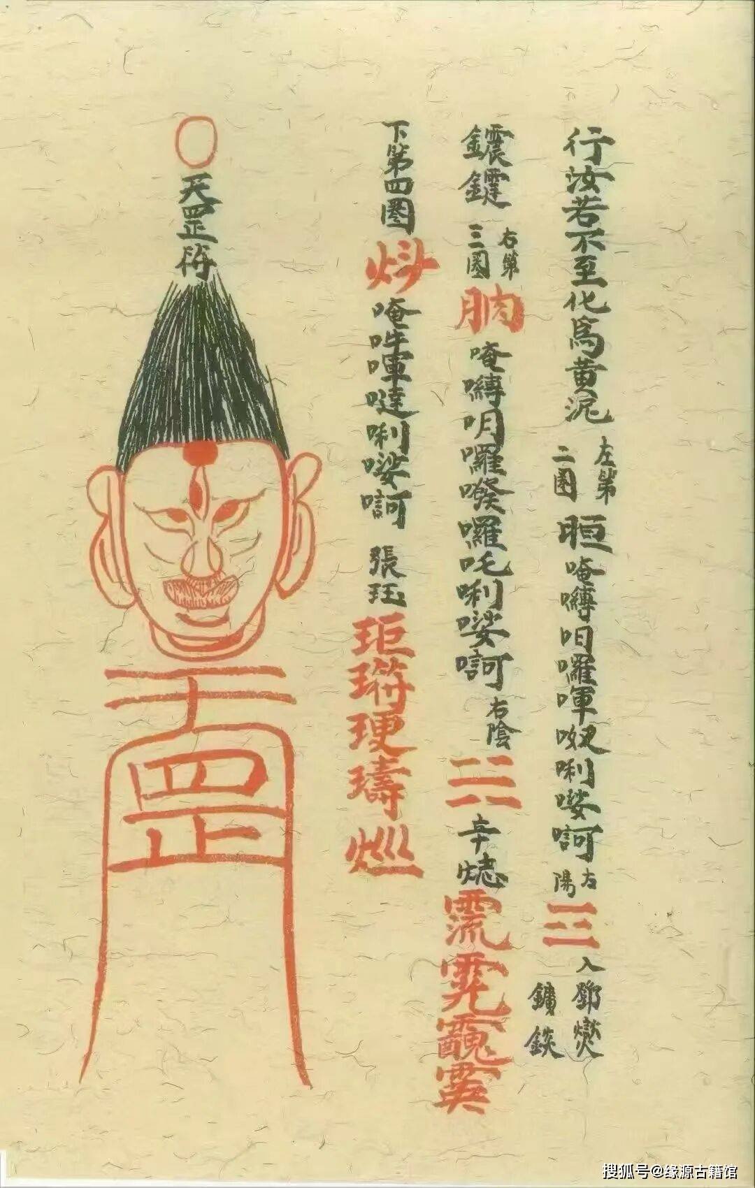 各种符咒大全图解(各种符咒图片大全 手机壁纸)