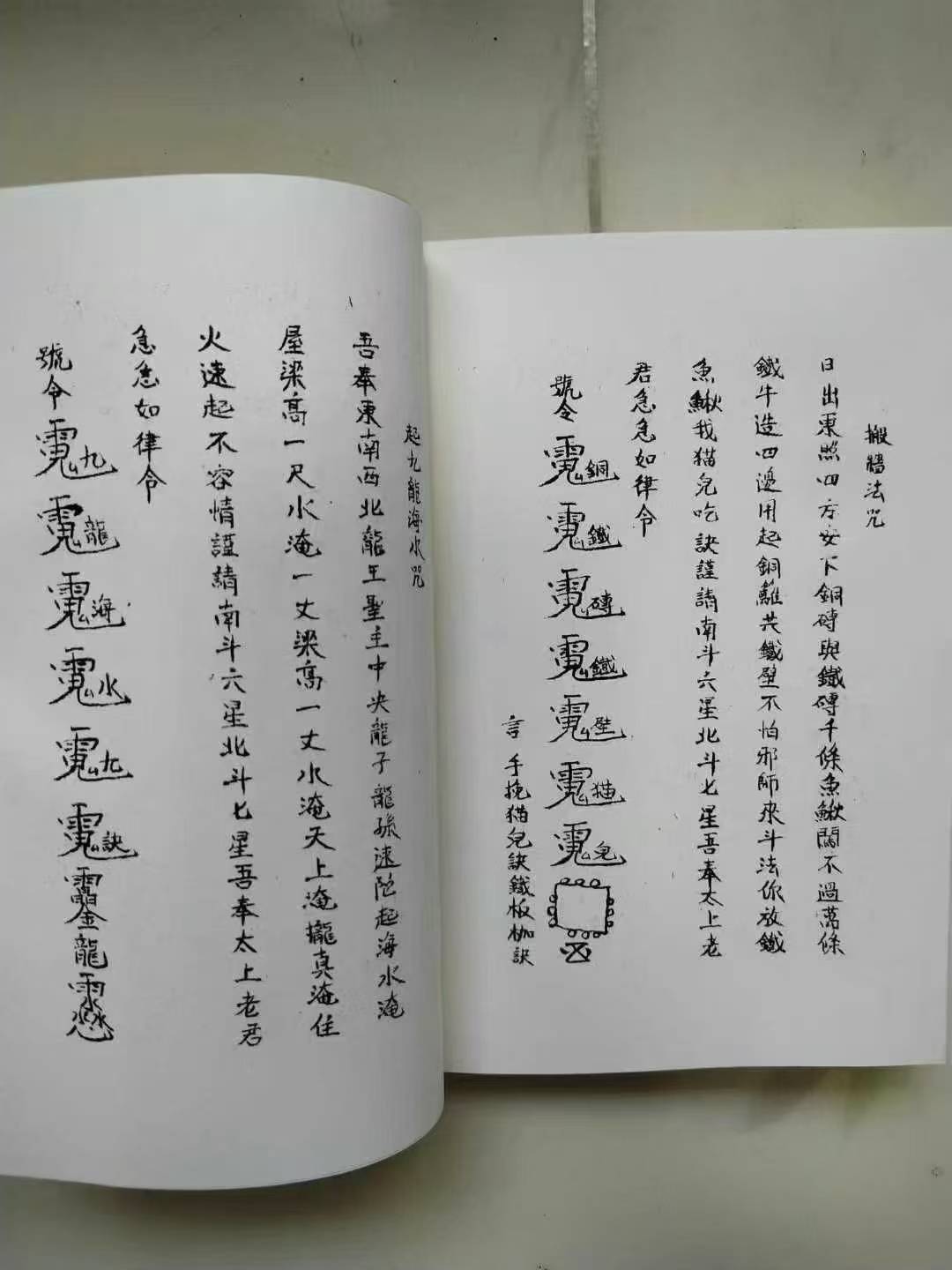 各种符咒大全图解(各种符咒图片大全 手机壁纸)