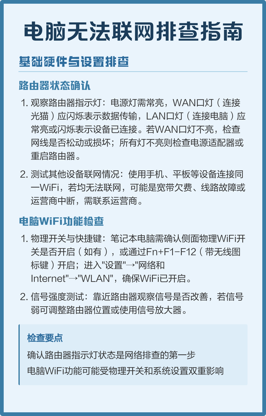 电脑联网(电脑联网怎么连接)