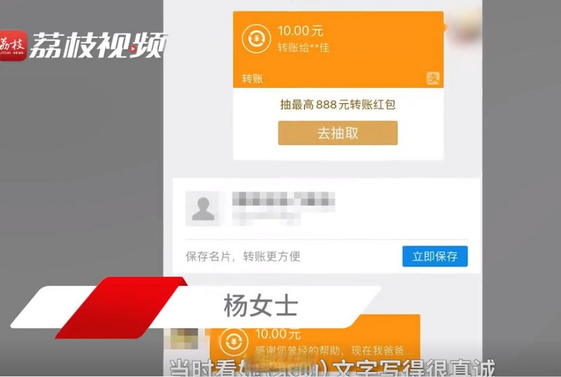 女子捐10元4个月后收到还款道谢的简单介绍
