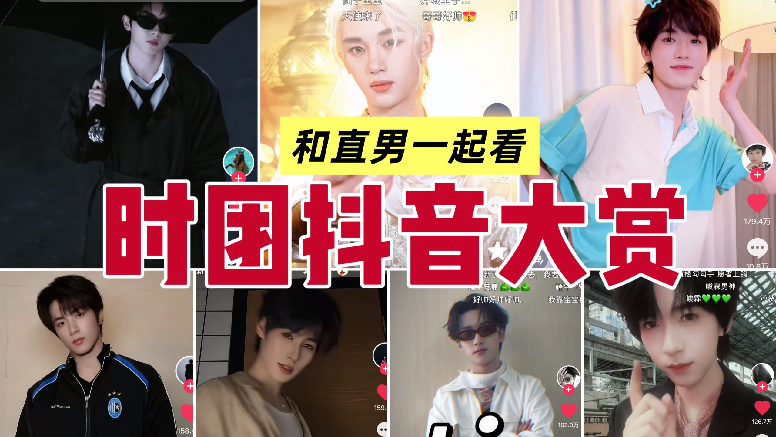 抖音一起看(抖音一起看视频会有摄像头吗)