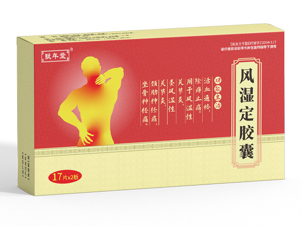 风湿康胶囊100粒新包装(风湿康胶囊100粒新包装图片)