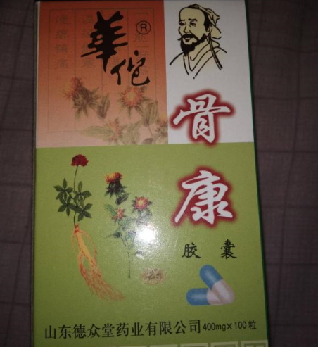 风湿康胶囊100粒新包装(风湿康胶囊100粒新包装图片)