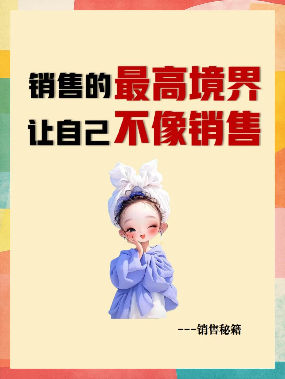 示范性销售(示范销售百度云)