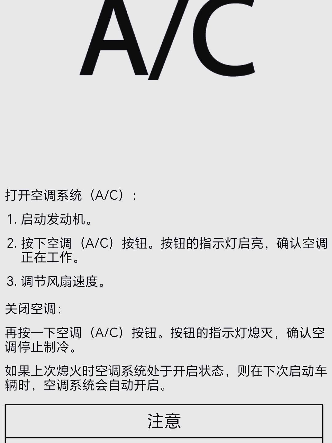 原地停车不熄火开暖风(原地停车不熄火开空调对车的危害)