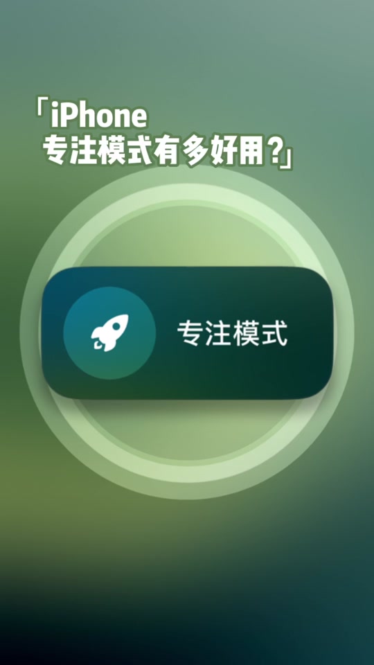 抖音专注模式怎么设置(抖音如何设置专属抖音号)