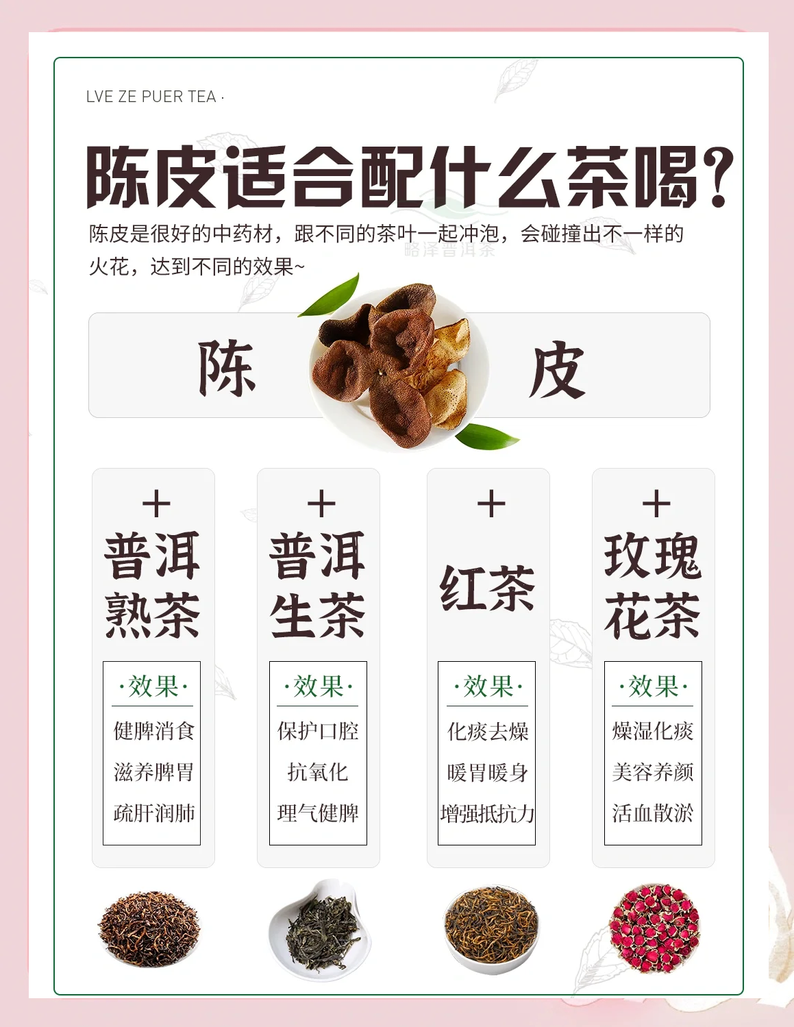 陈皮的正确吃法与功效(十年老陈皮的功效与作用)