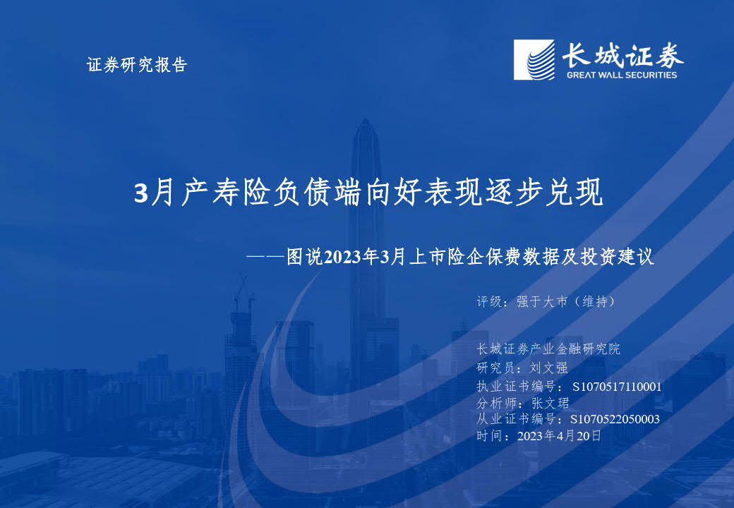 长城证券手机交易软件下载(长城证券app下载 app)