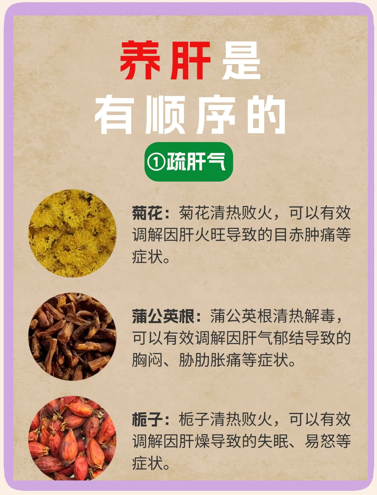 喝什么茶养肝护肝(喝什么茶养肝护肝最好补气血)