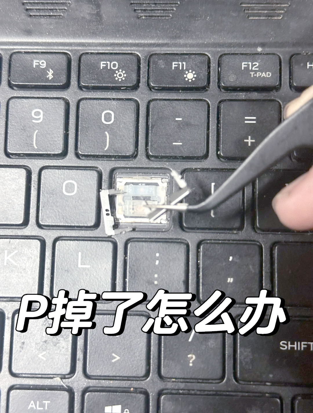 键盘删除键失灵怎么办(键盘删除键没反应怎么办)