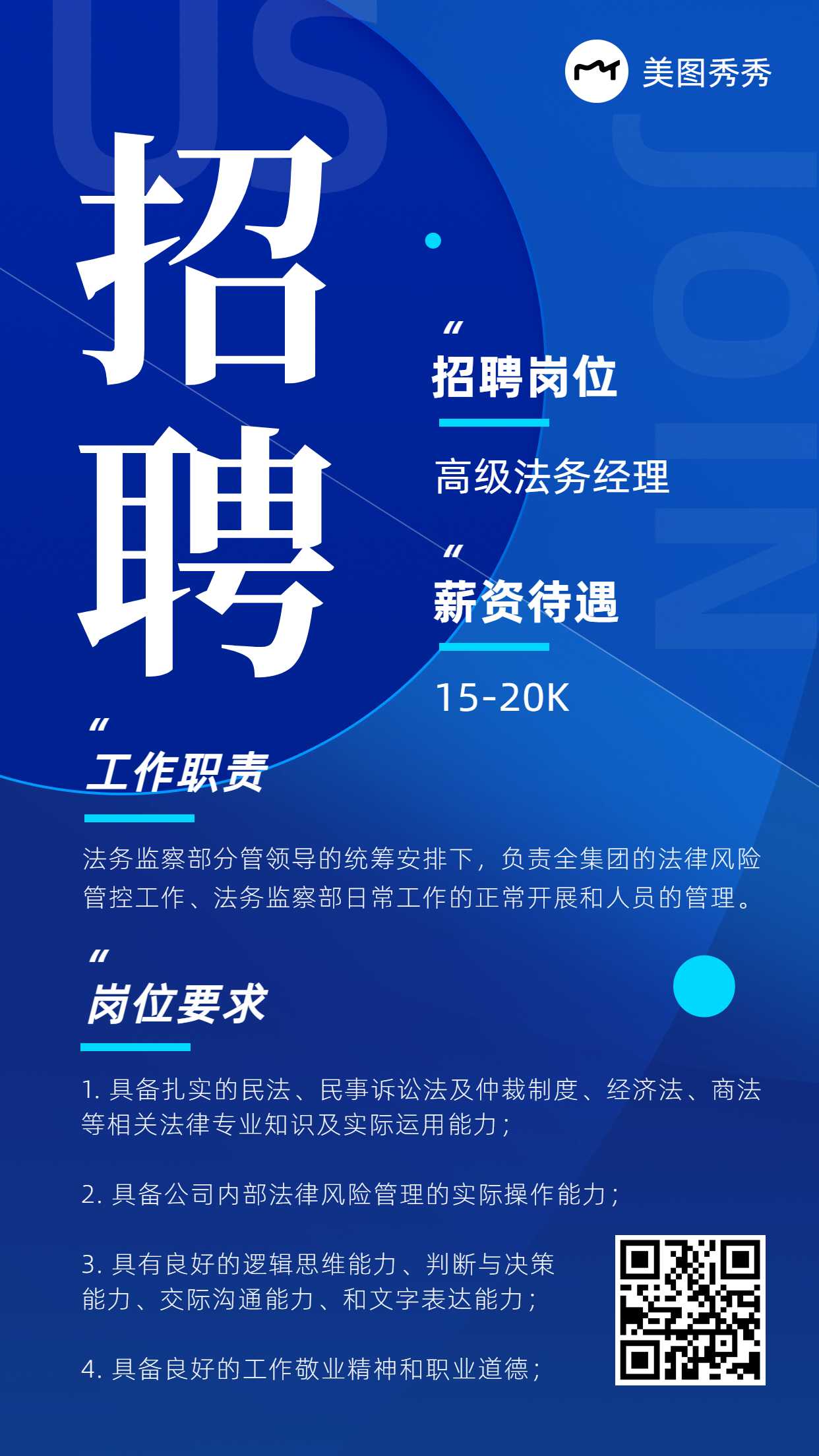 海通证券招聘(国泰海通证券招聘)