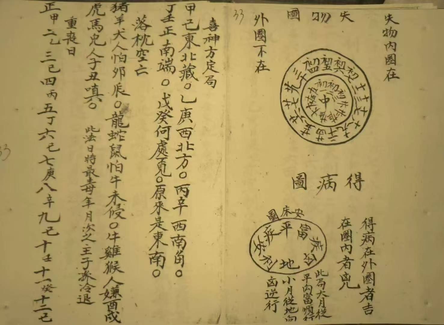 各种符咒大全(各种符咒的作用) 各种符咒大全(各种符咒的作用)