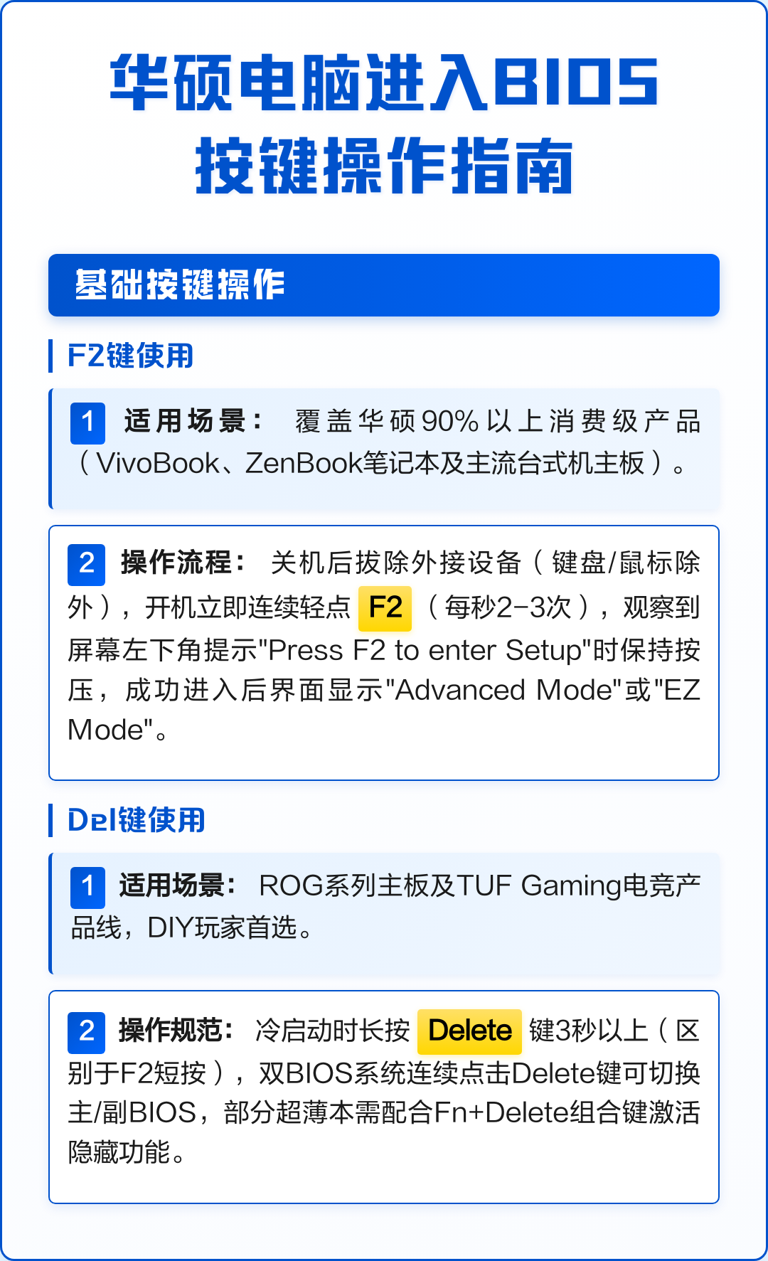 华硕主机默认进入bios模式(华硕进入到了bios界面怎么设置) 华硕主机默认进入bios模式(华硕进入到了bios界面怎么设置)