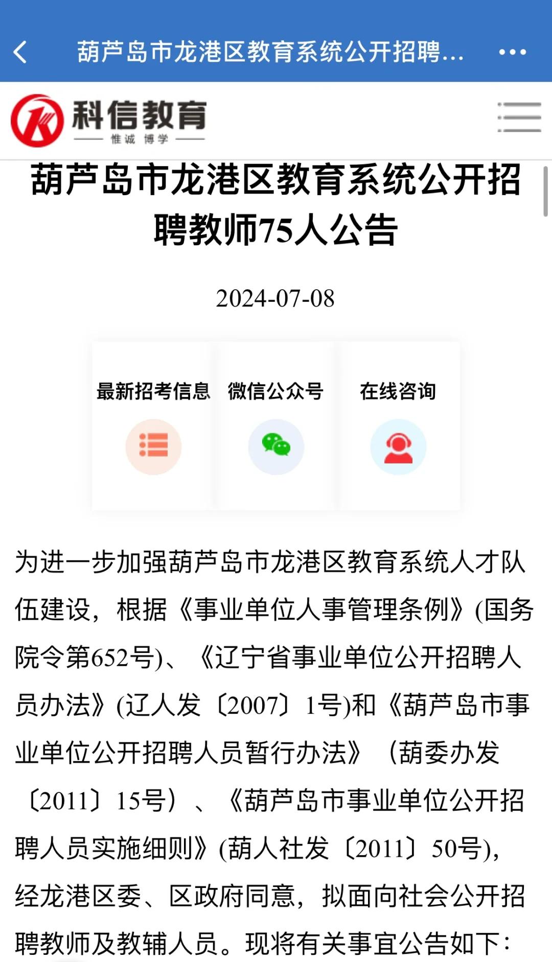 龙港招聘网(龙港招聘网手工活拿回家做)