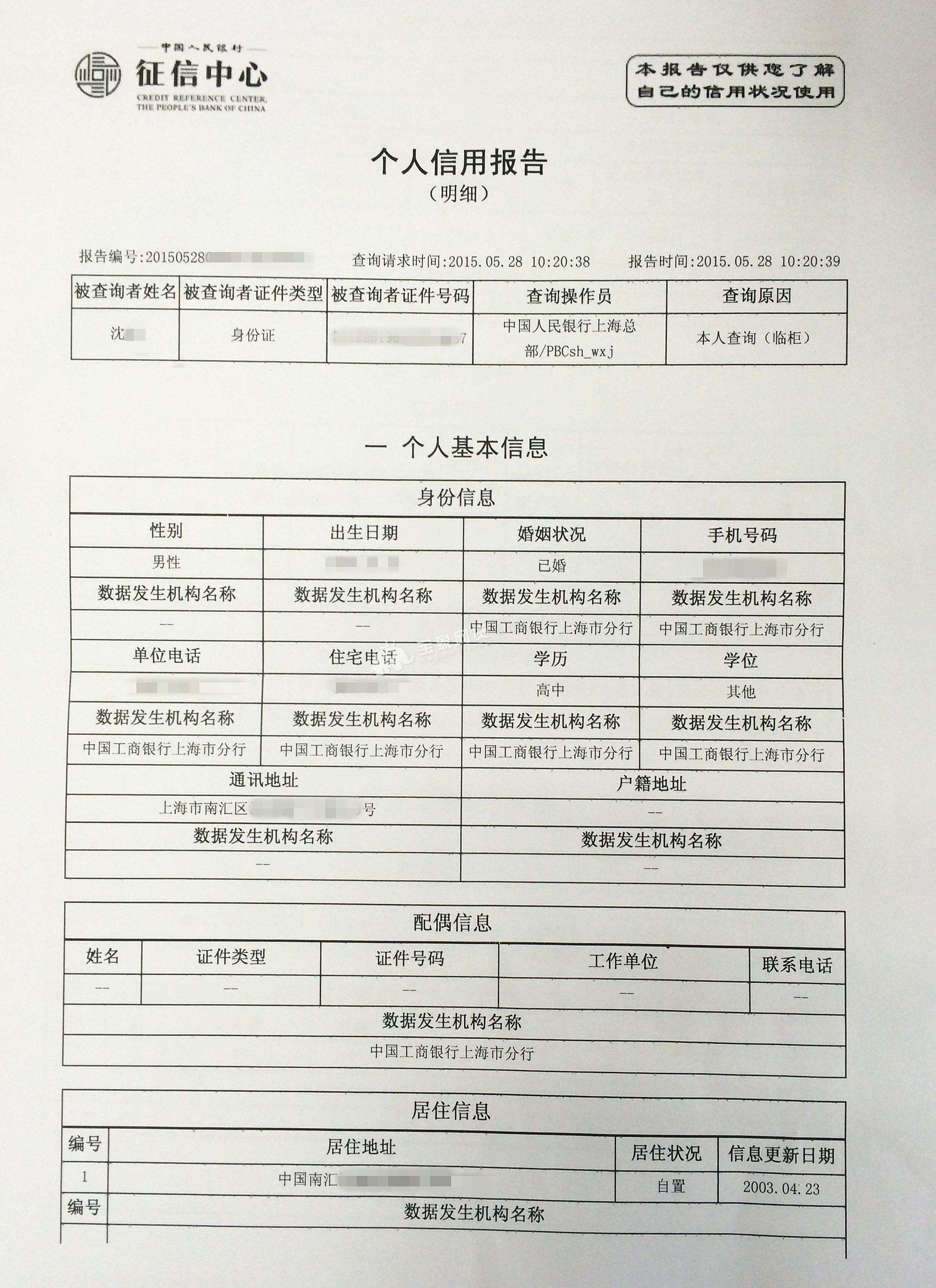 征信中心个人信用查询(征信中心个人信用查询平台官方) 征信中心个人信用查询(征信中心个人信用查询平台官方)