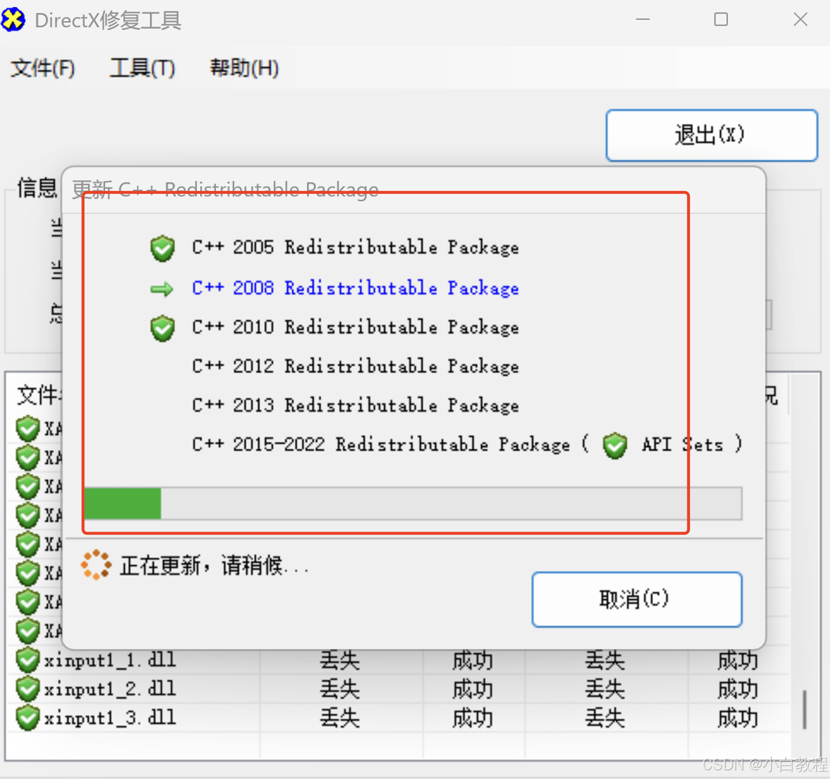 安装win10运行工具出现问题(安装win10运行此工具时出现问题)