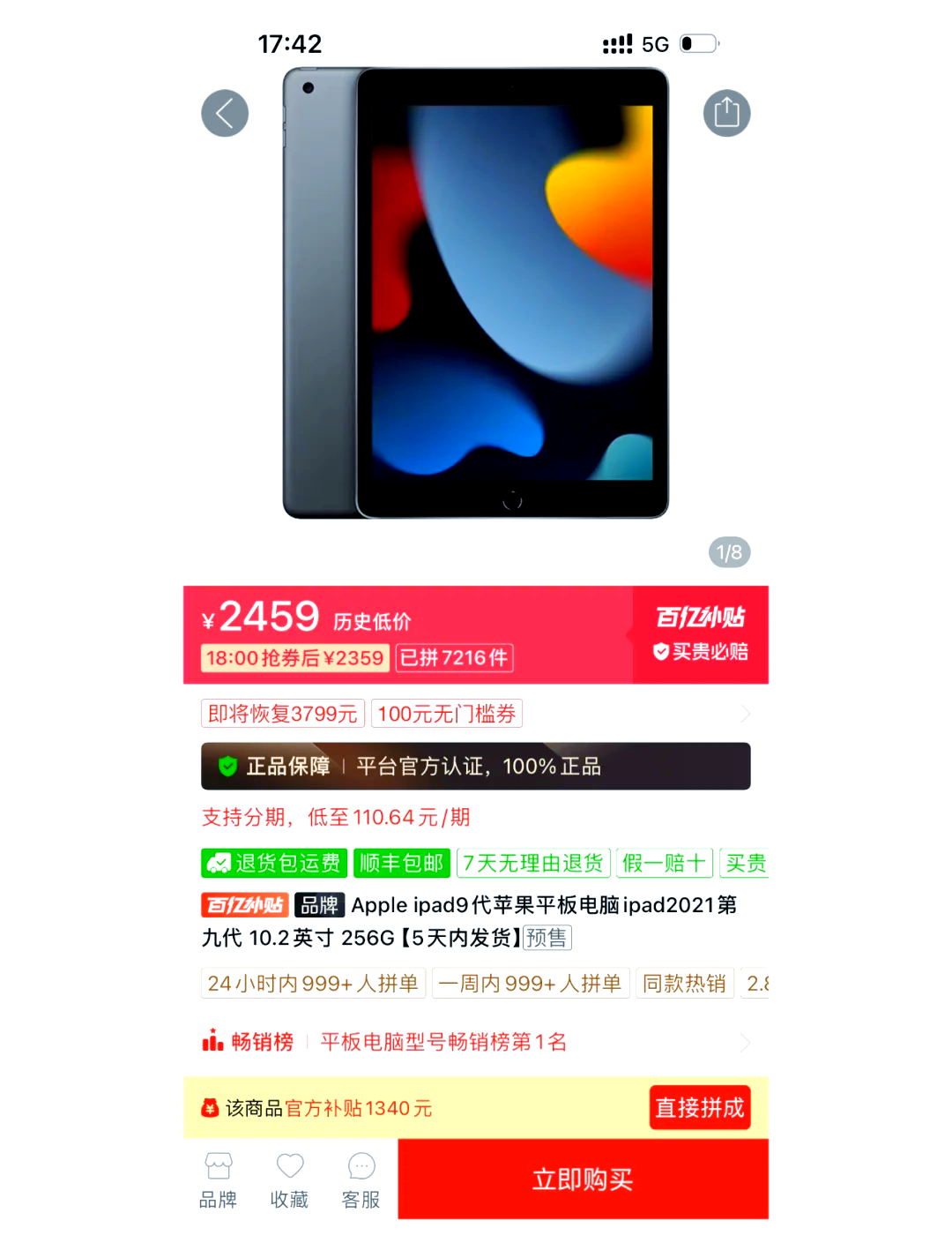 ipad第9代多大尺寸(ipad第9代是什么型号) ipad第9代多大尺寸(ipad第9代是什么型号)