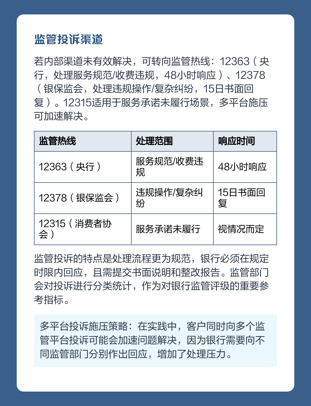 深圳农商银行95566(深圳农商银行95566怎么打不通)