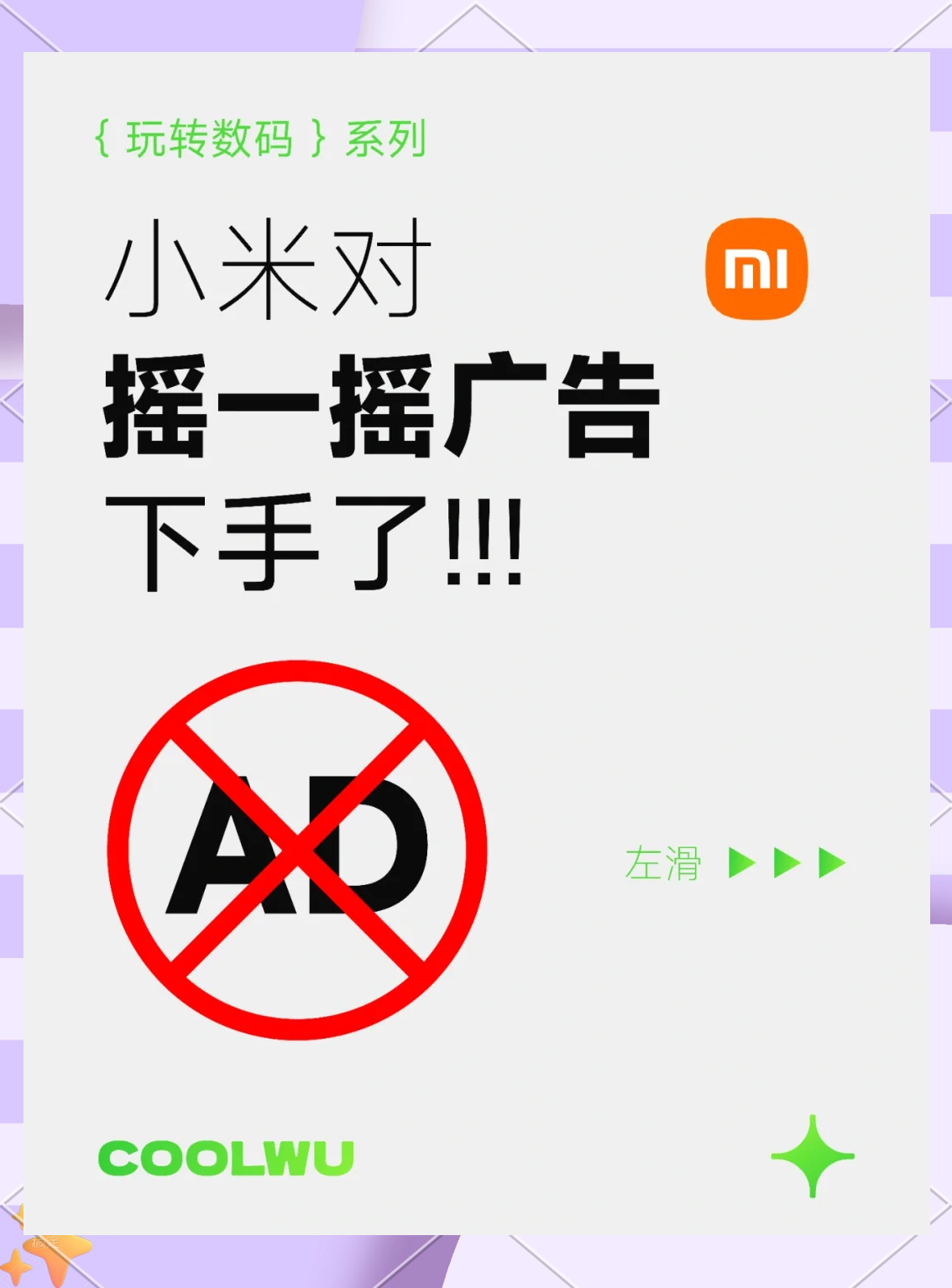 红米手机老是弹出广告怎么消除(红米手机老是弹出广告怎么消除掉)