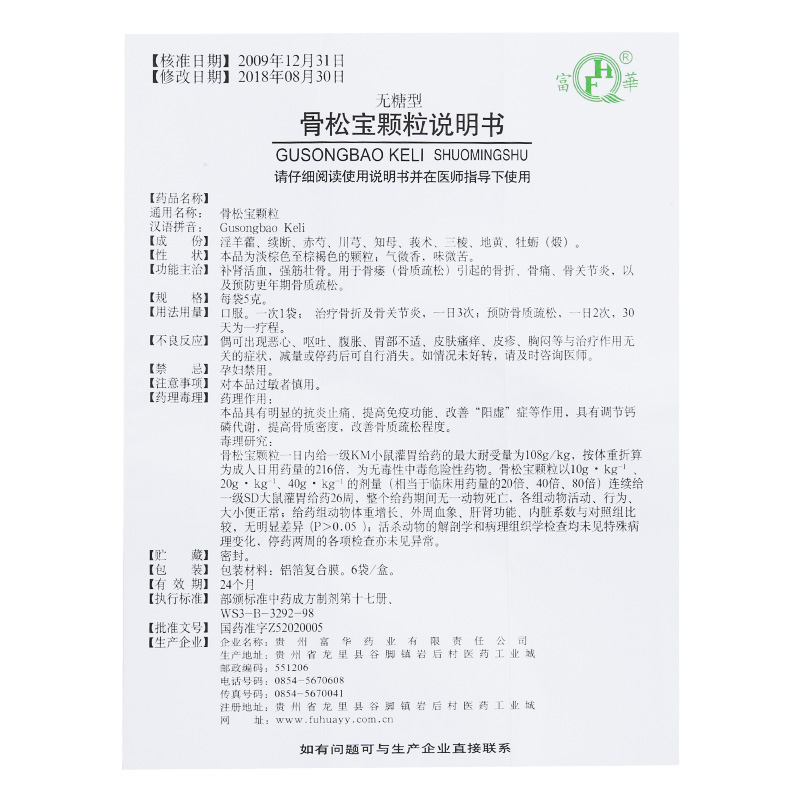 补肾宁片功效和作用(补肾宁片有什么副作用)