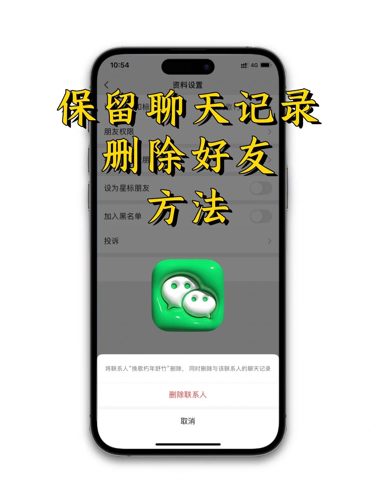 微信怎么屏蔽人(微信怎么屏蔽人聊天不被发现)