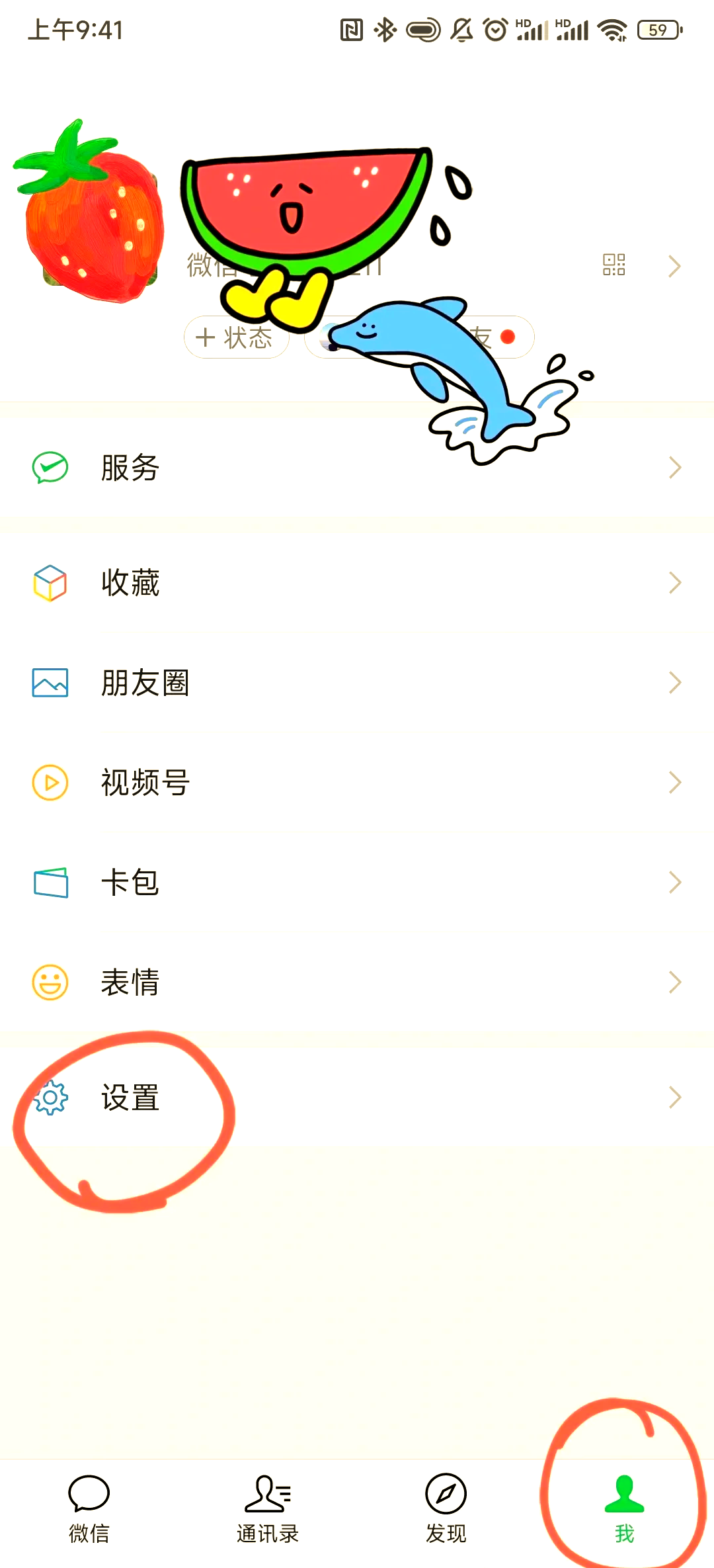 微信怎么屏蔽人(微信怎么屏蔽人聊天不被发现)