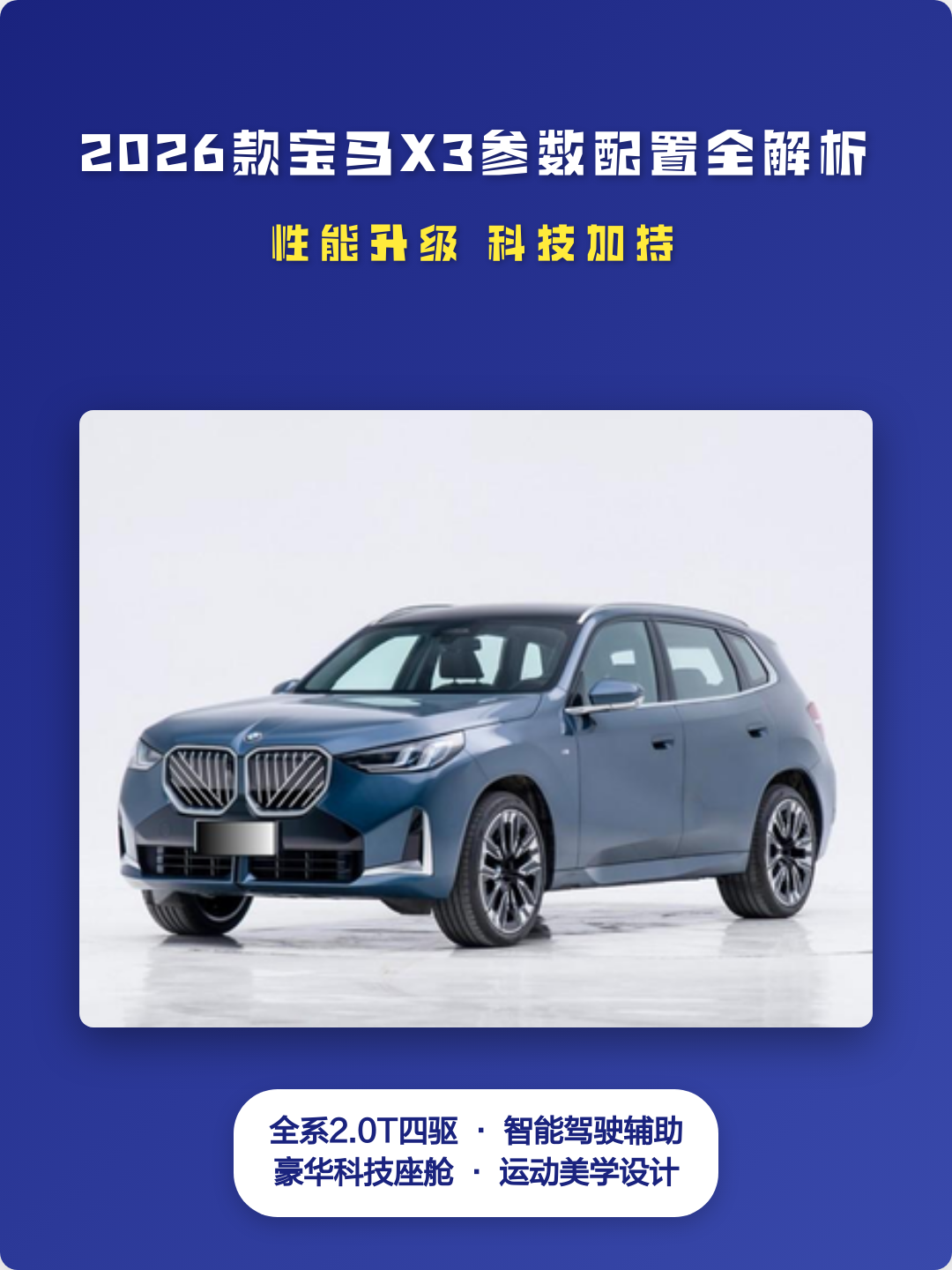 宝马X3配置参数配置(宝马X3配置参数配置及价格) 宝马X3配置参数配置(宝马X3配置参数配置及价格)